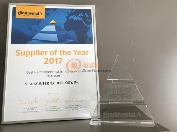 20180823_Vishay荣获大陆汽车集团“2017年度供应商”奖