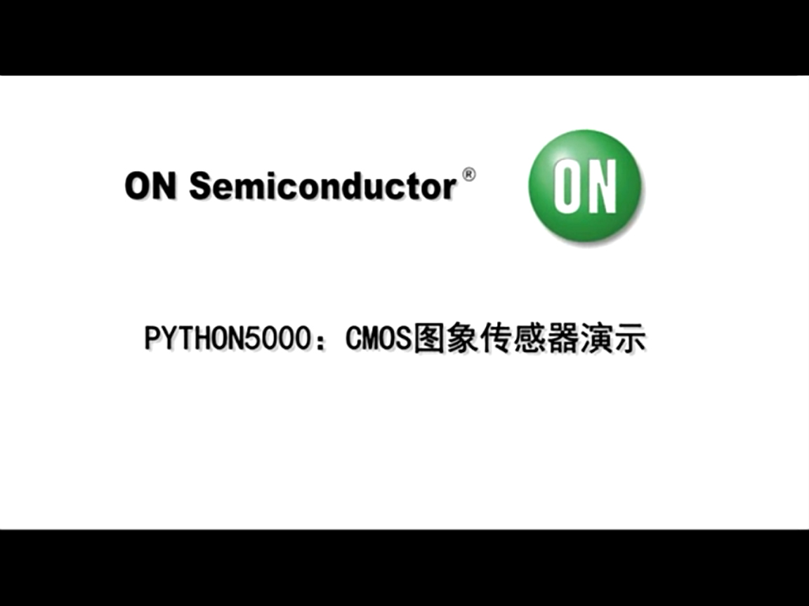 Python 5000: CMOS图像传感器演示