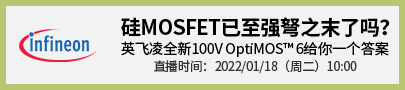 硅MOSFET已至强弩之末了吗？英飞凌全新100V OptiMOS™ 6给你一个答案