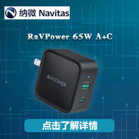 RaVPower 65W A+C