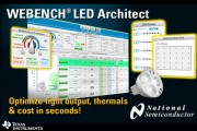 WEBENCH® LED Architect 软件导览