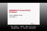 WEBENCH电源/FPGA Architect概述