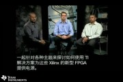 使用TI解决方案为Xilinx新型FPGA提供电源（一）