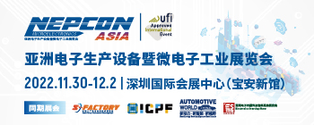 2022亚洲电子生产设备暨微电子工业展览会