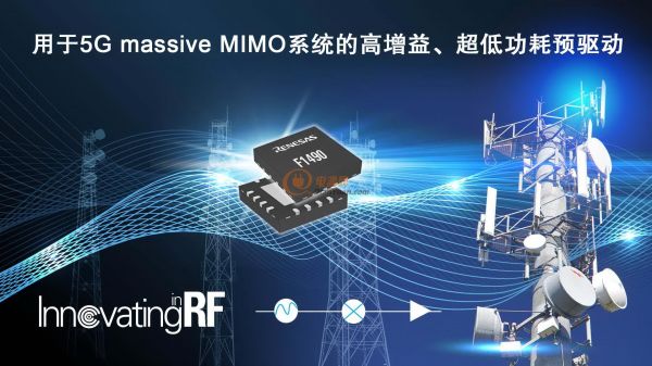 用于5G massive MIMO系统的高增益、超低功耗预驱动 (1)