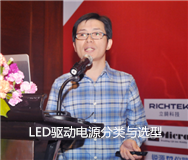 LED驱动电源分类与选型