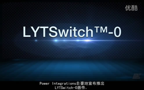 LYTSwitch-0产品系列