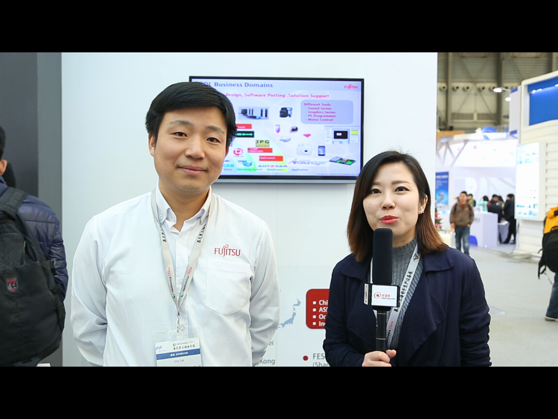 2016慕尼黑上海电子展-富士通电子产品管理部高级经理蔡振宇专访
