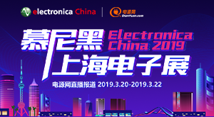 2019慕尼黑上海电子展